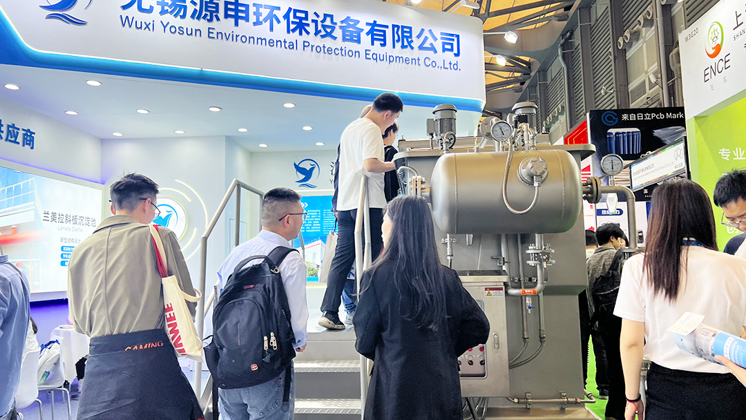 Yosun IE Expo China 2025 (Shanghai)