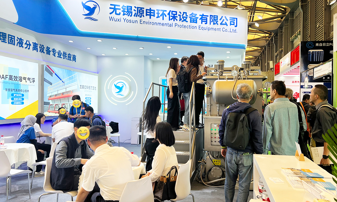 Yosun IE Expo China 2025 (Shanghai)